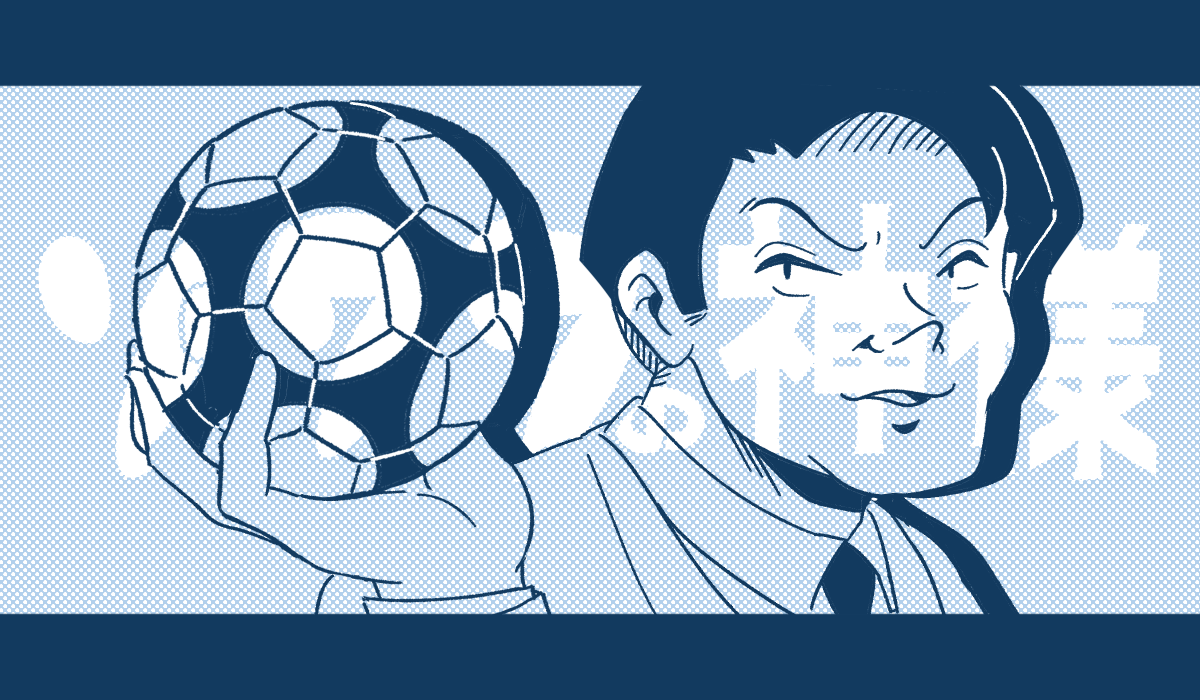 ゾワワの神様 第21話「プレゼンはサッカー」